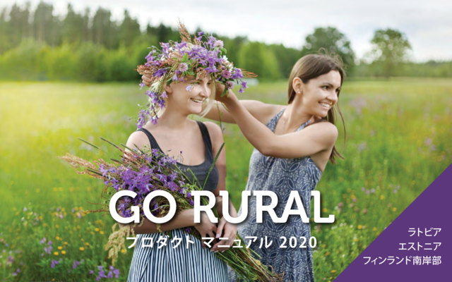 Go_Rural_2020_prezentacija(JAP)_15_11_small.pdf
